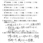外壁リフォームのお客様の声・豊川市O様