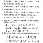 テラス屋根張り替えリフォームのお客様の声・新城市・F様