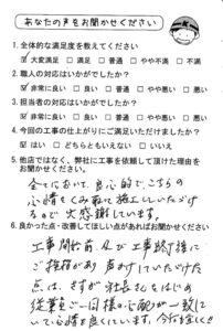 テラス屋根張り替えリフォームのお客様の声・新城市・F様