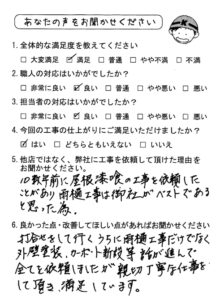 外壁張替等工事のお客様の声・豊川市W様
